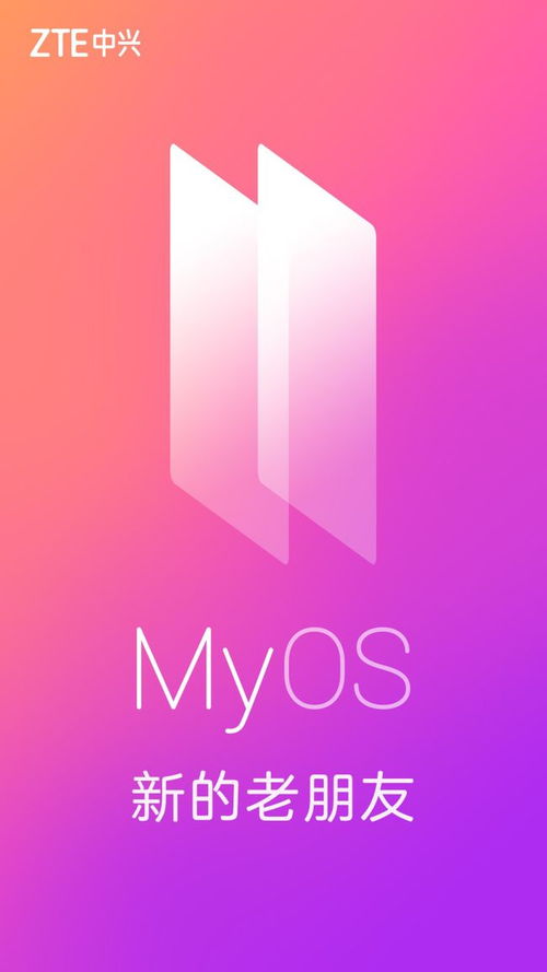 中興MyOS系統 從色彩、壁紙到字體與交互的動漫設計全方位革新
